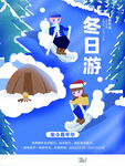 冬令营招生