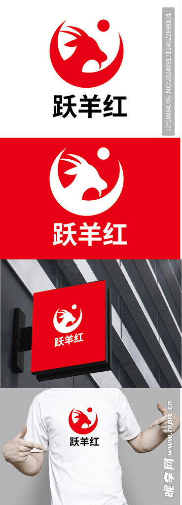 羊业标识设计