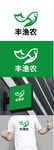 渔业标识设计