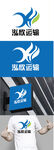 运输标识设计