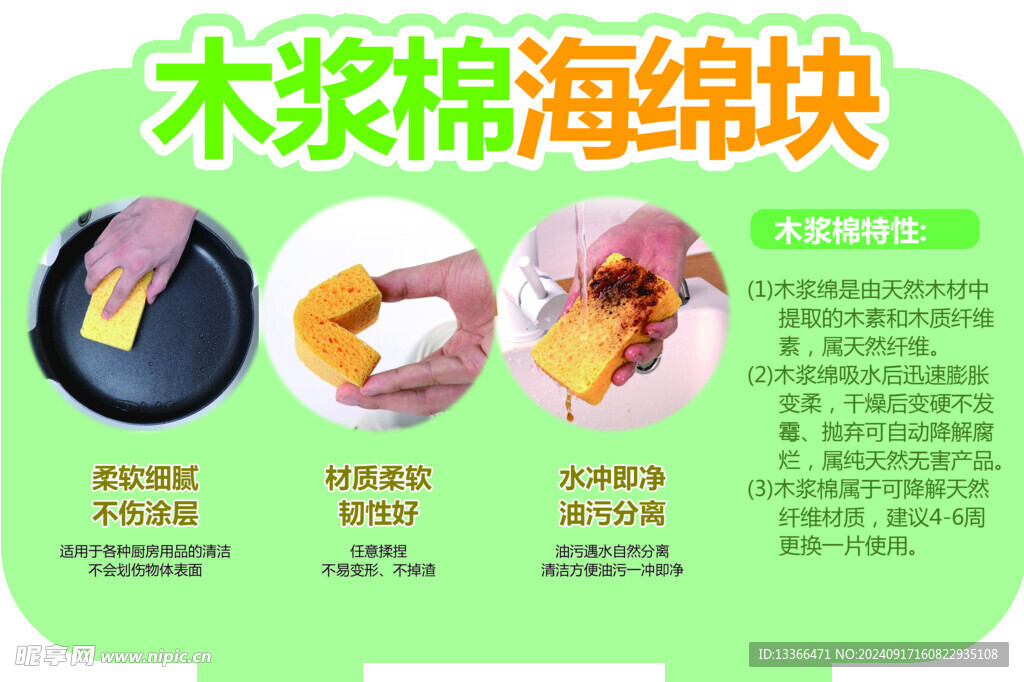 木浆棉海绵块
