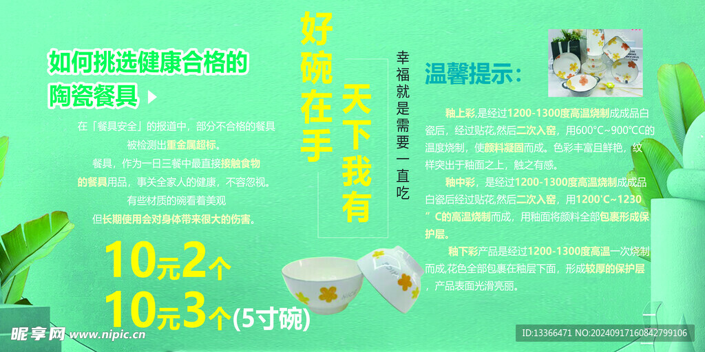 如何挑选合格陶瓷