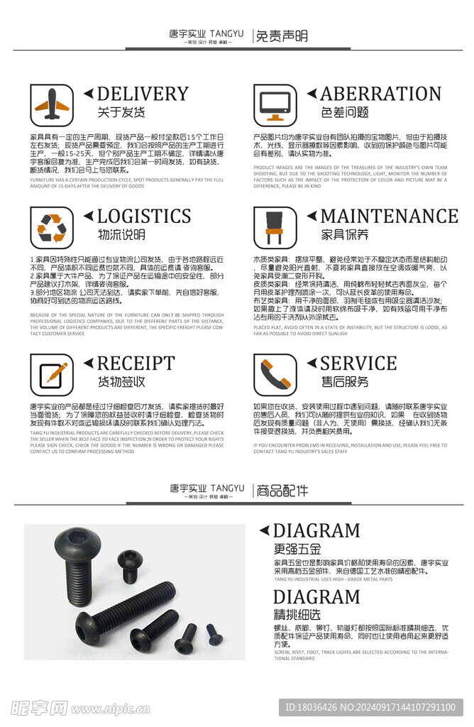 产品简介文字介绍排版网页详情页