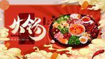 美味火锅