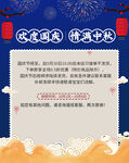国庆放假通知