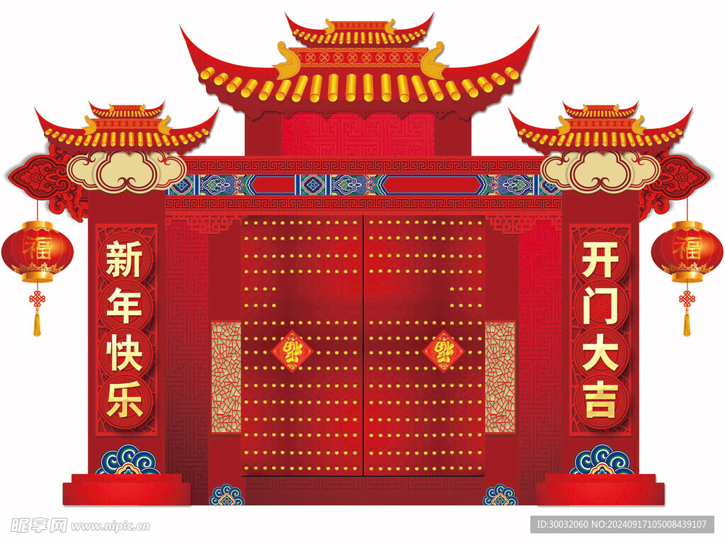 春节元旦新年拱门