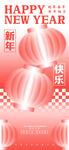 2025蛇年快乐