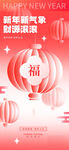 2025蛇年快乐