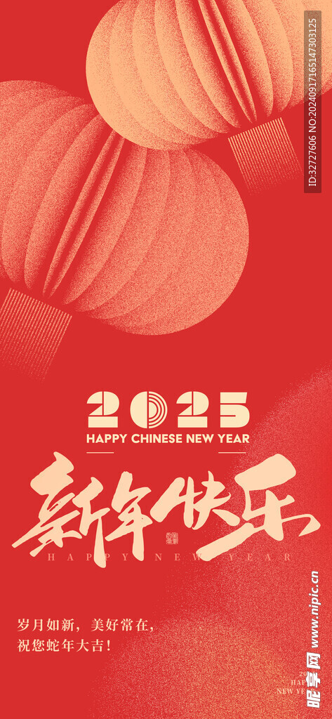 新年快乐