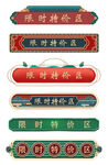 中国风国潮电商标题框