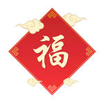 福