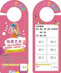 艺术绘画门挂