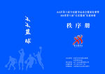 秩序册