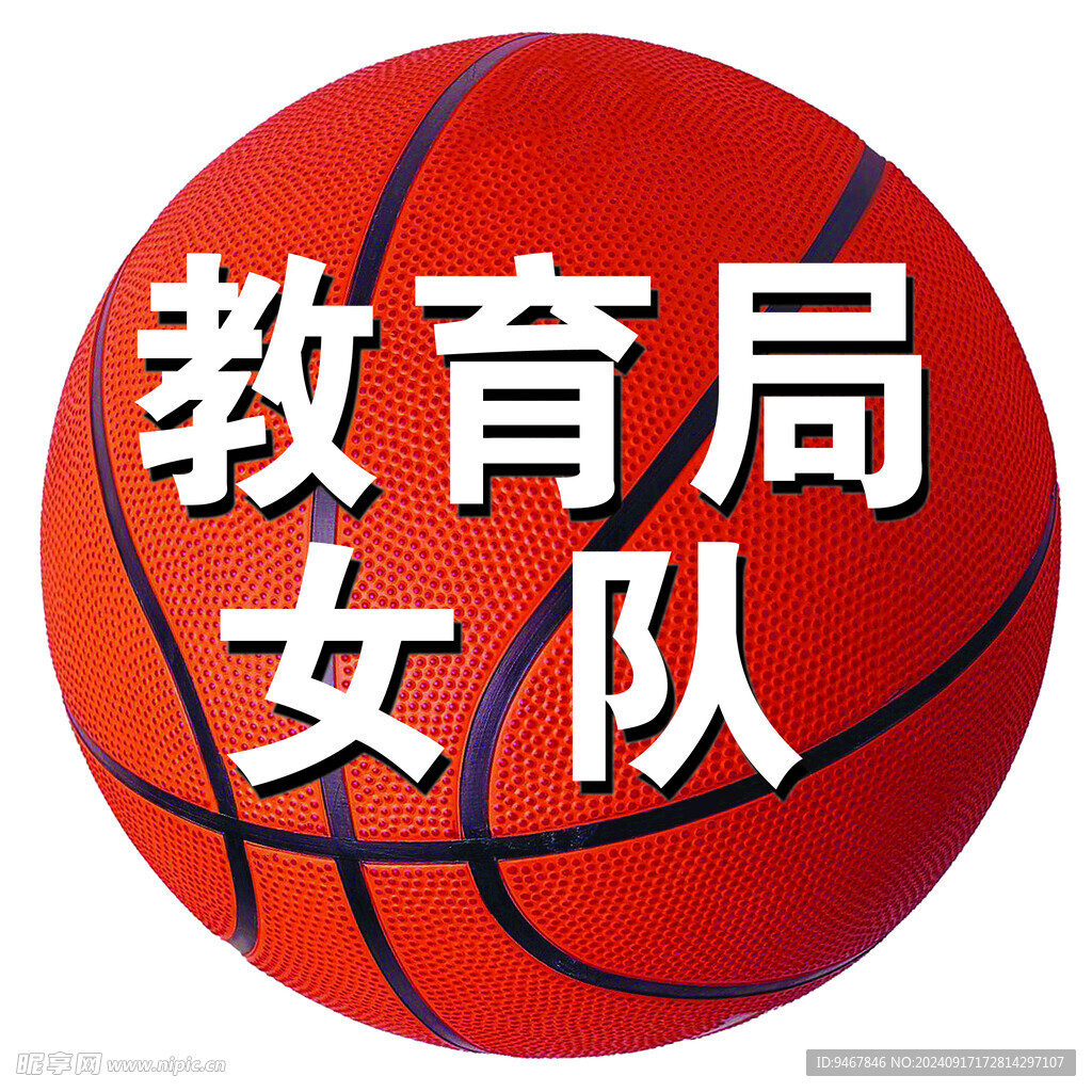 球