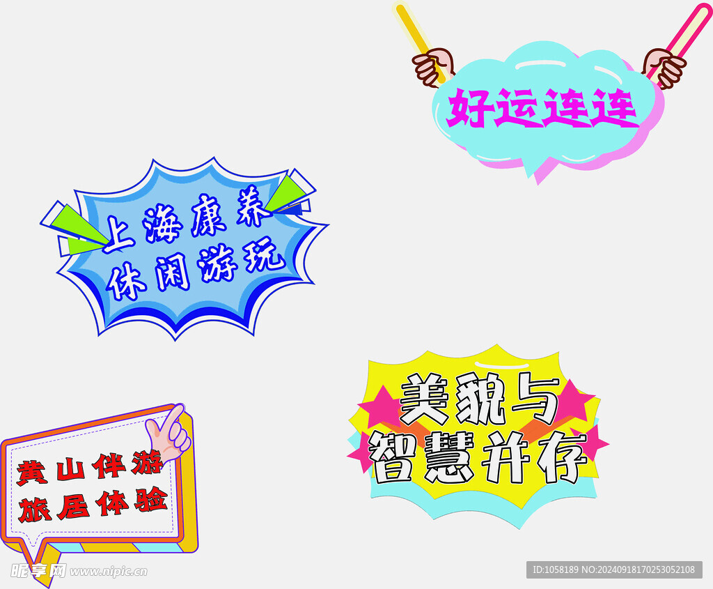 手举牌