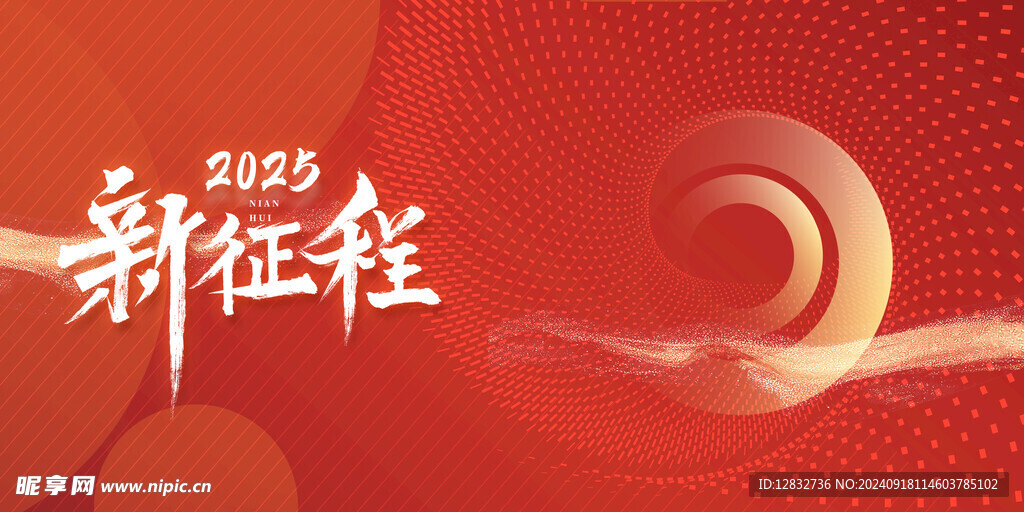 年会设计