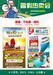 旅游单张