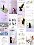 精华油香精油产品详情页