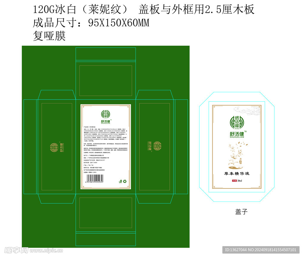 精华油包装盒艾灸仪纸箱