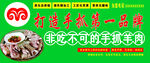 手抓羊肉