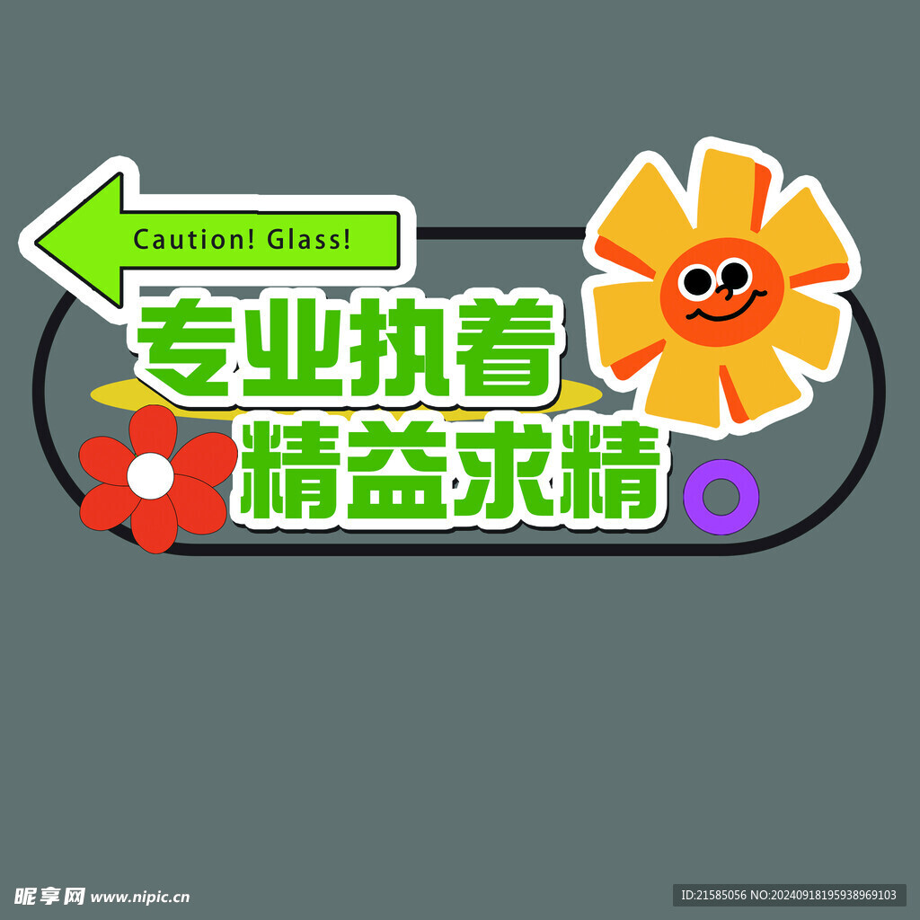 手举牌