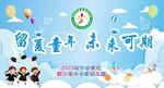 幼儿园小学毕业背景