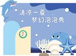 幼儿园海底背景