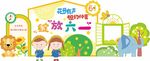 幼儿园六一活动背景