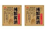 白酒酒标