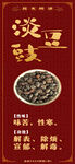 药食同源