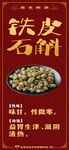 药食同源
