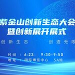 科技会议展板