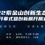 科技会议展板