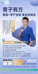 儿童教育会议海报展架