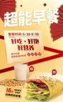 早餐图片