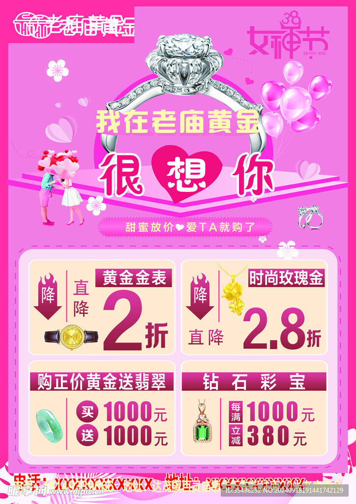 老庙黄金单页