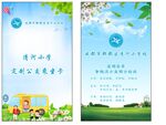 公交卡