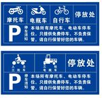 停车