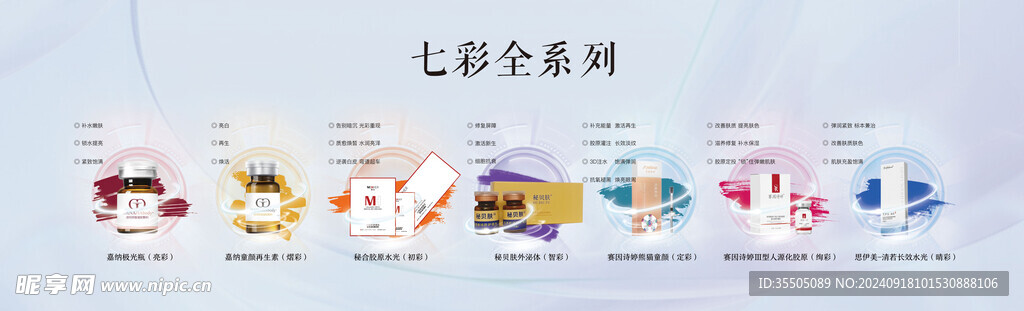 七彩系列