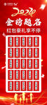 金榜题名展架