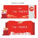 西安财经大学 建筑剪影