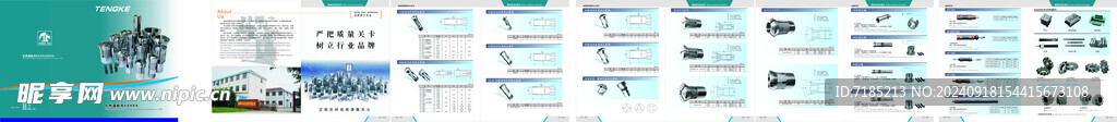钻头合金夹具海报样本画册 