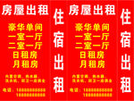 房屋出租灯箱