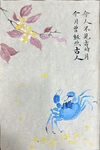 中秋节