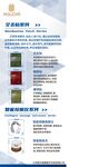 企业简介产品展板
