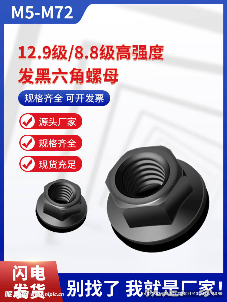 淘宝主图