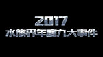 银色金属字图层样式字体效果