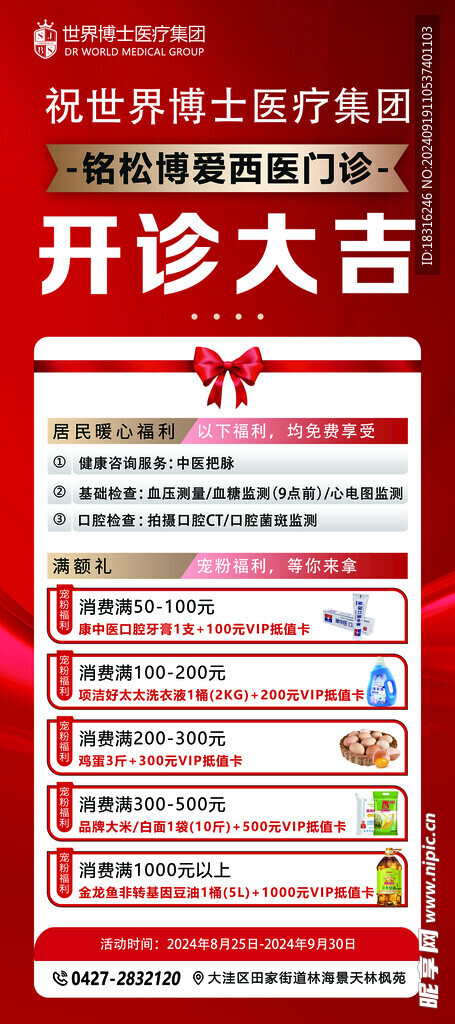 口腔展架