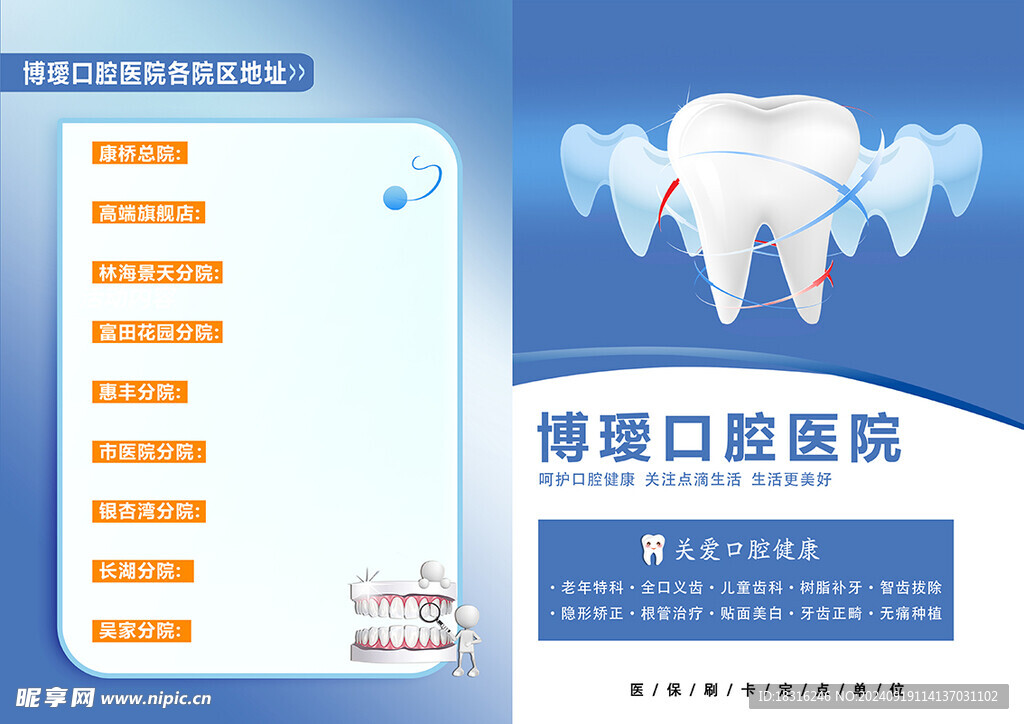 口腔手册封面