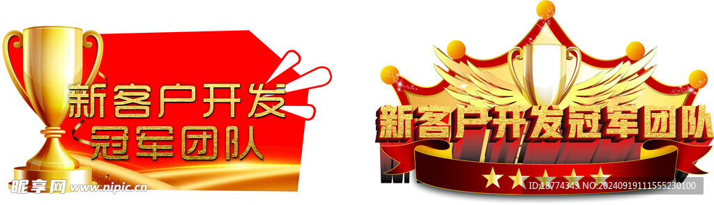 销售冠军手举牌